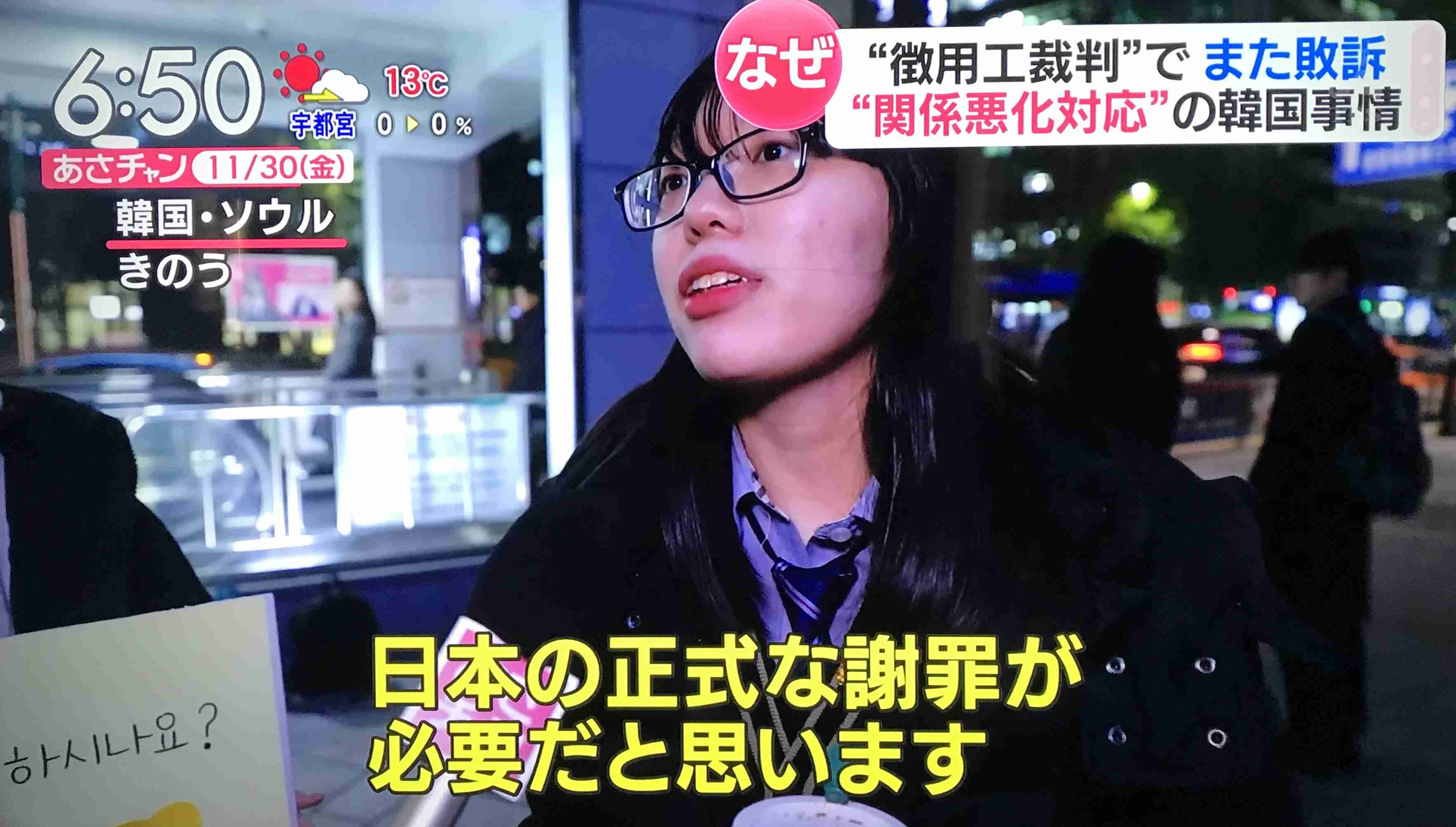 「徴用」三菱重工にも賠償命じる判決 韓国最高裁