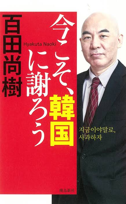 「徴用」三菱重工にも賠償命じる判決 韓国最高裁