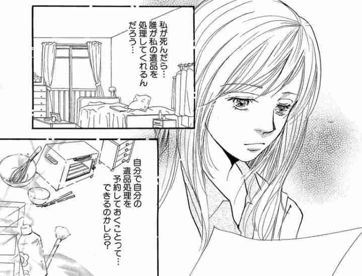 条件で婚活して、失敗した人