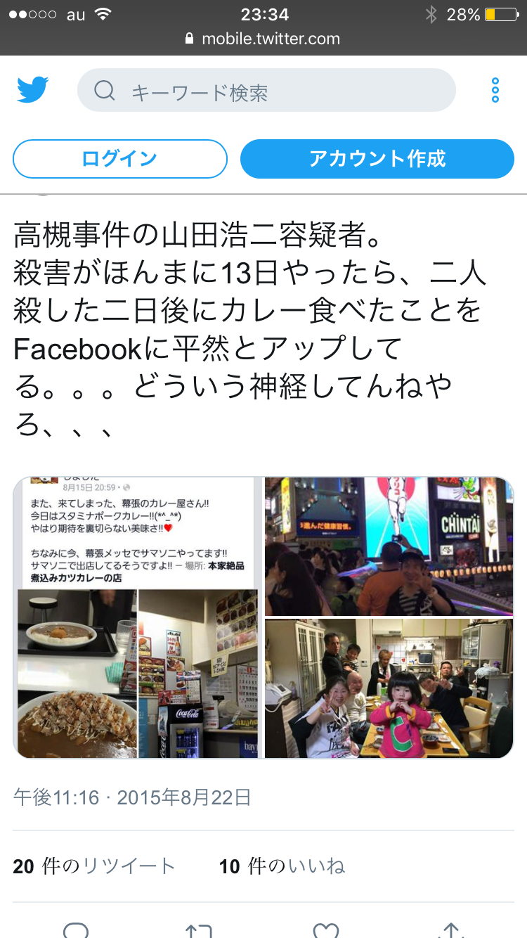 山田浩二被告、土下座して涙「申し訳ありません」　寝屋川公判