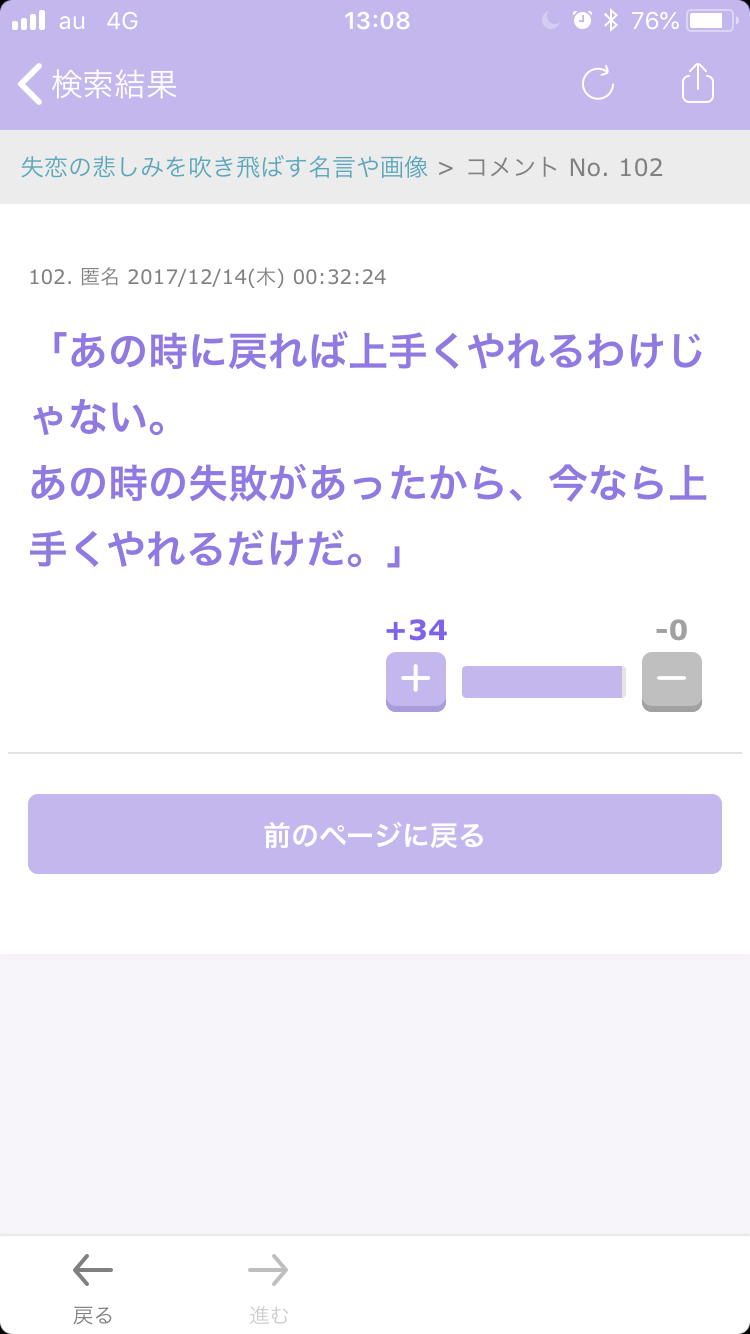【11月】失恋総合トピ