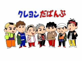 【大喜利】DA PUMPが経営してる居酒屋にありがちなこと