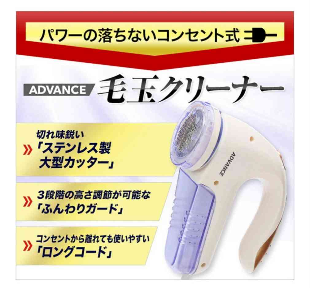 毛玉取り機のおすすめ