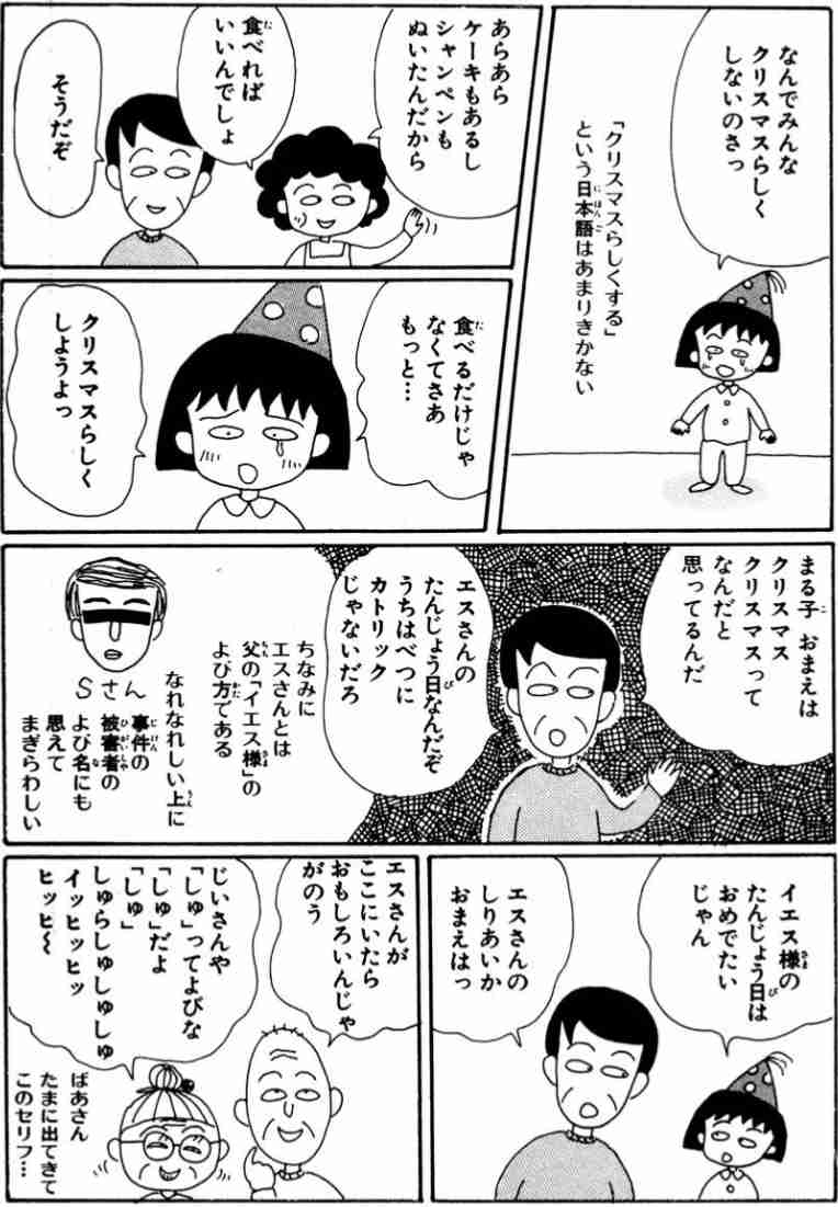クリスマスが嫌いな人