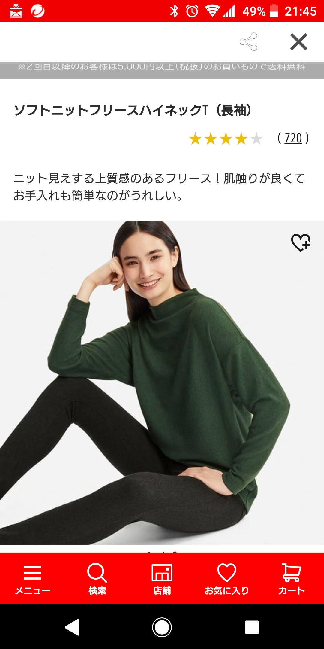 オススメ　タートルニット教えて