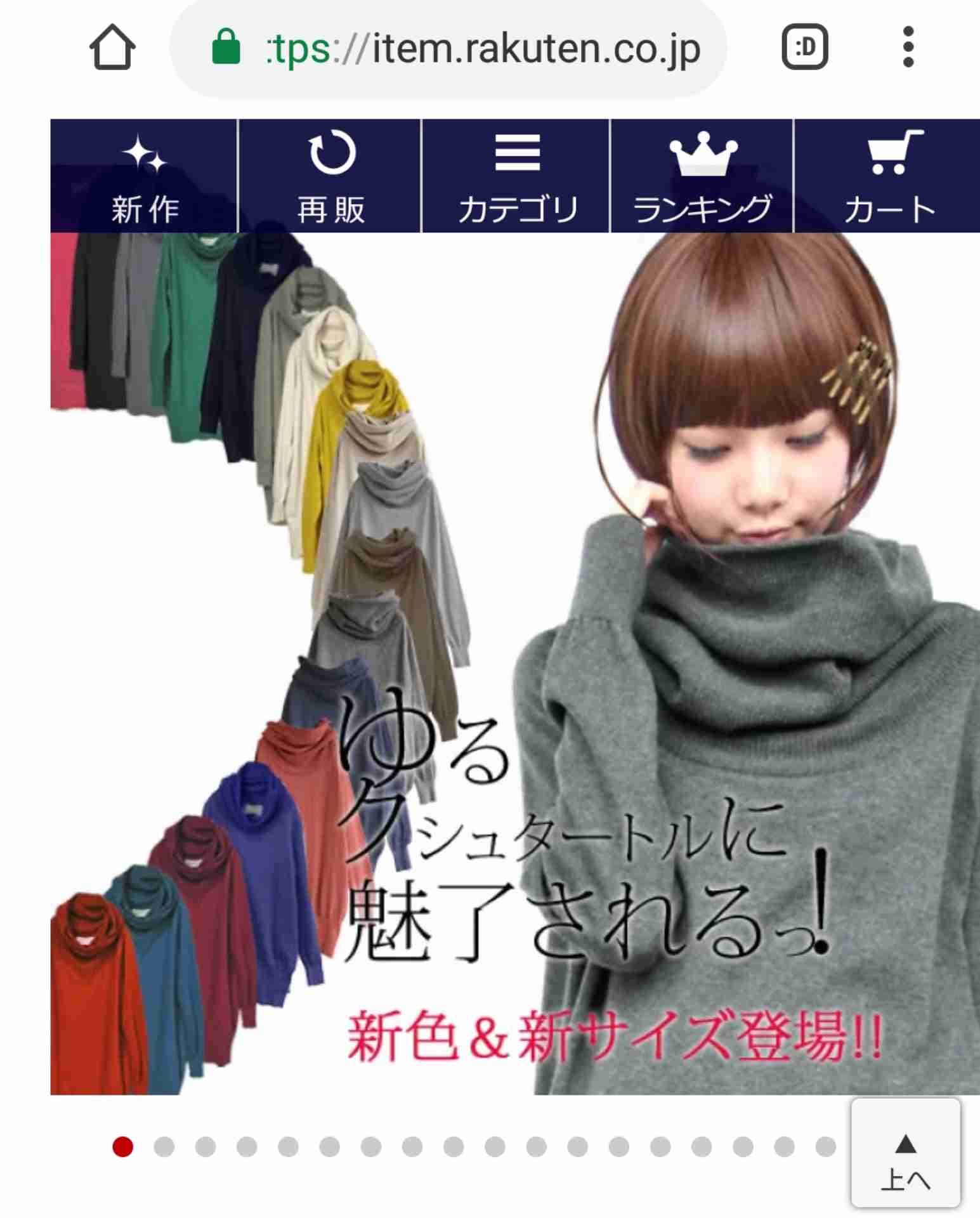 オススメ　タートルニット教えて