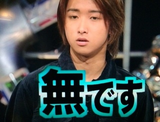  10代の頃のジャニーズ画像を貼るトピ③