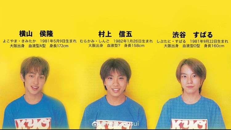  10代の頃のジャニーズ画像を貼るトピ③