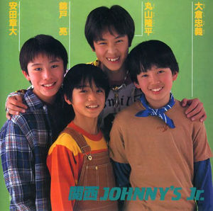  10代の頃のジャニーズ画像を貼るトピ③