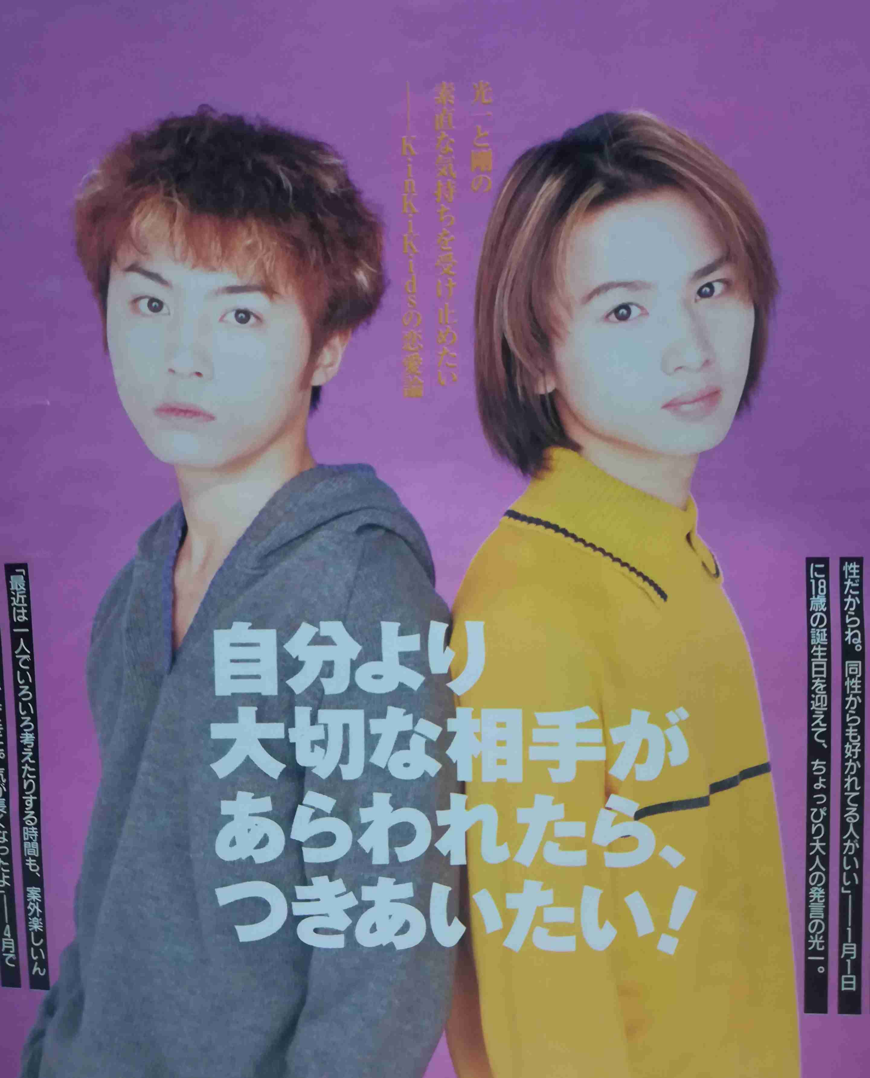  10代の頃のジャニーズ画像を貼るトピ③