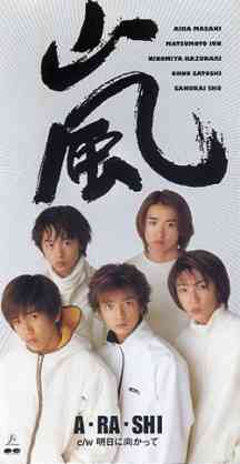  10代の頃のジャニーズ画像を貼るトピ③