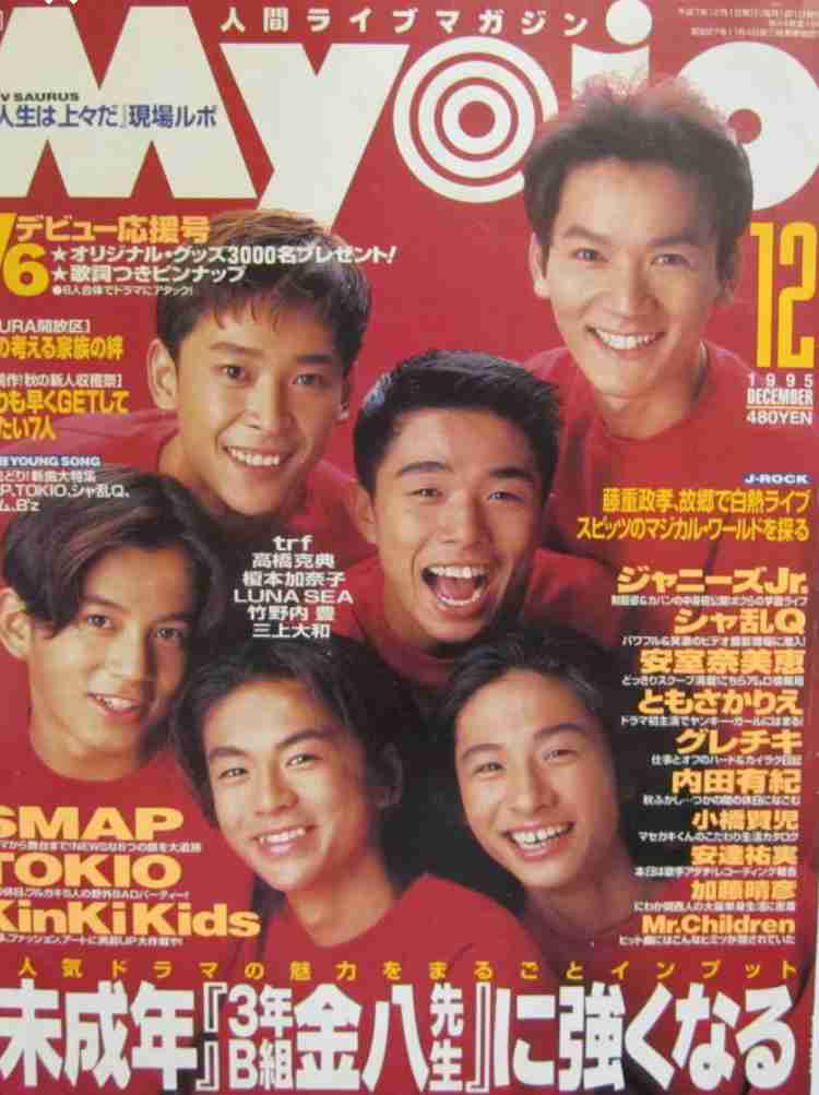  10代の頃のジャニーズ画像を貼るトピ③