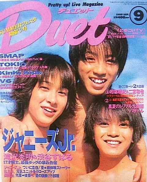  10代の頃のジャニーズ画像を貼るトピ③
