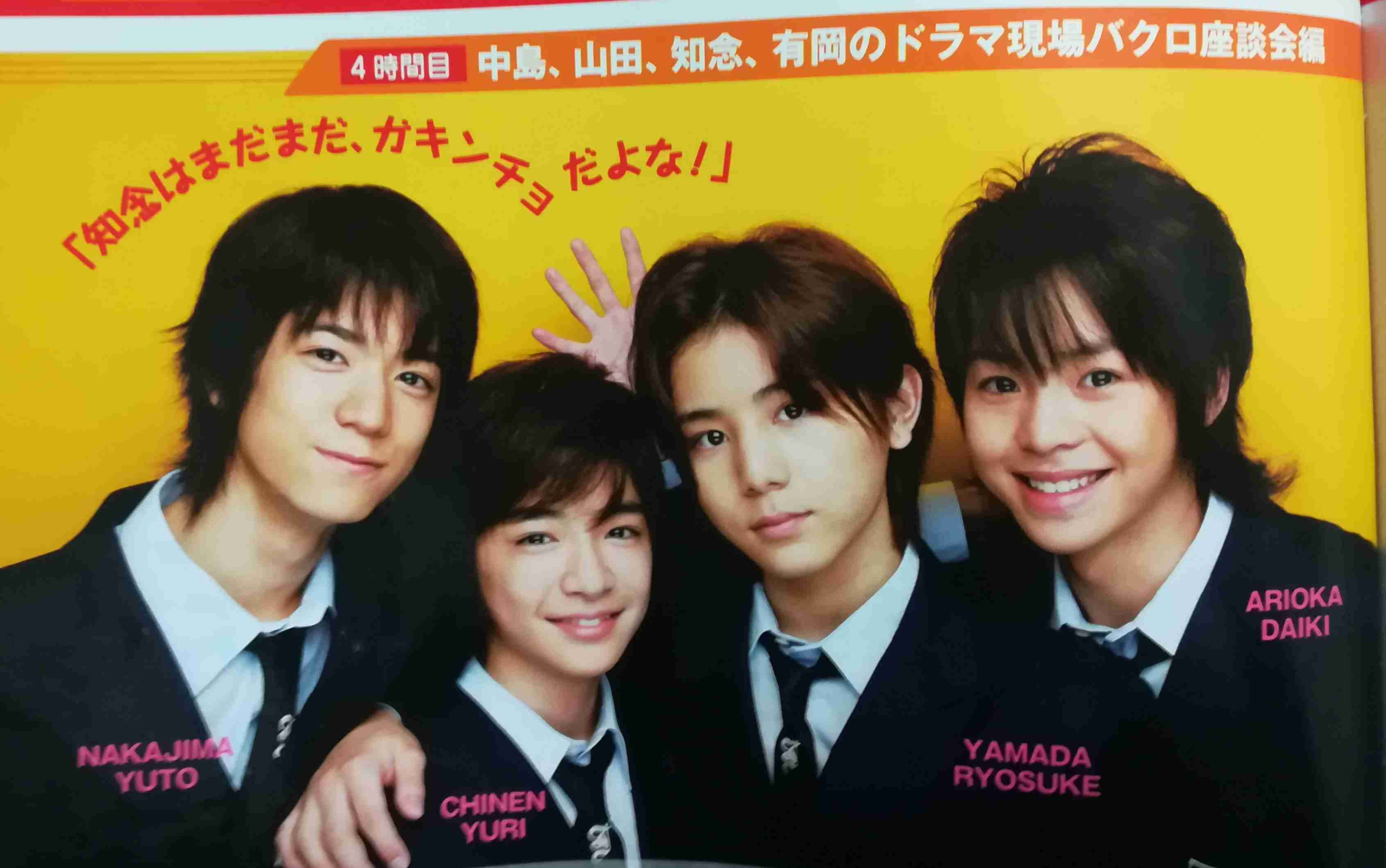  10代の頃のジャニーズ画像を貼るトピ③