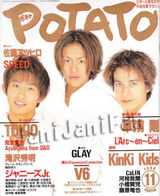  10代の頃のジャニーズ画像を貼るトピ③