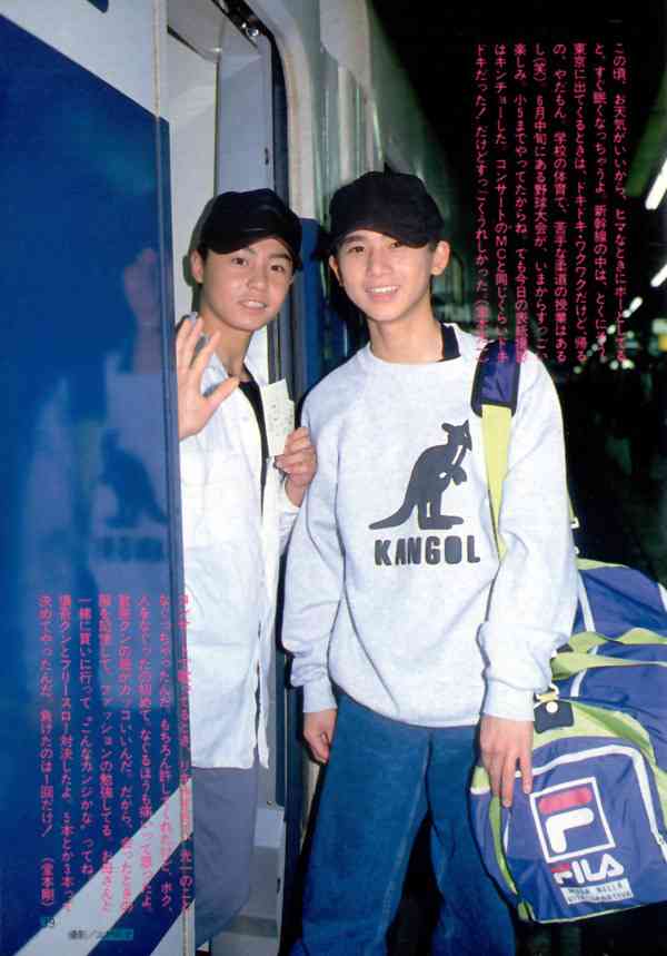  10代の頃のジャニーズ画像を貼るトピ③