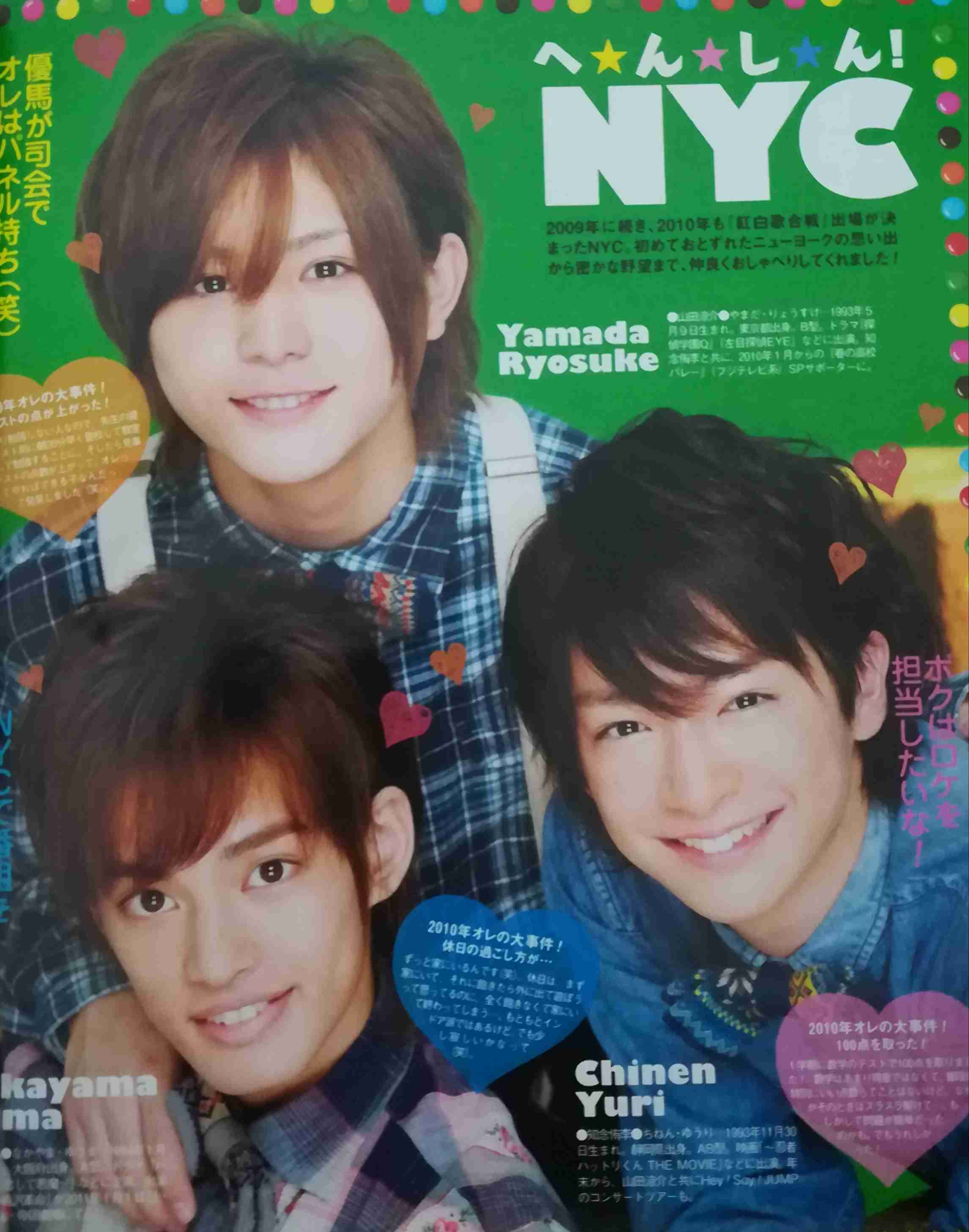  10代の頃のジャニーズ画像を貼るトピ③