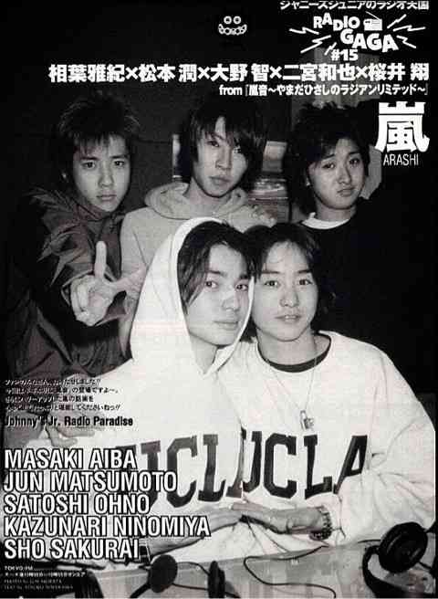  10代の頃のジャニーズ画像を貼るトピ③