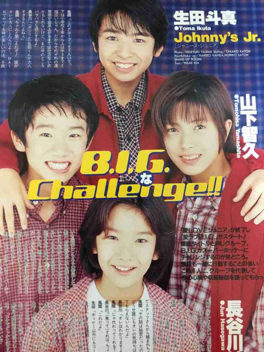  10代の頃のジャニーズ画像を貼るトピ③