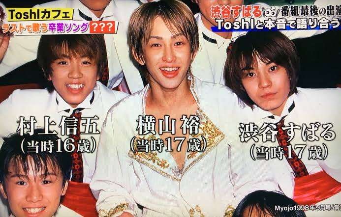  10代の頃のジャニーズ画像を貼るトピ③