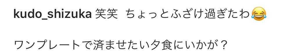 工藤静香、ウィンドブレーカー姿でさりげなく