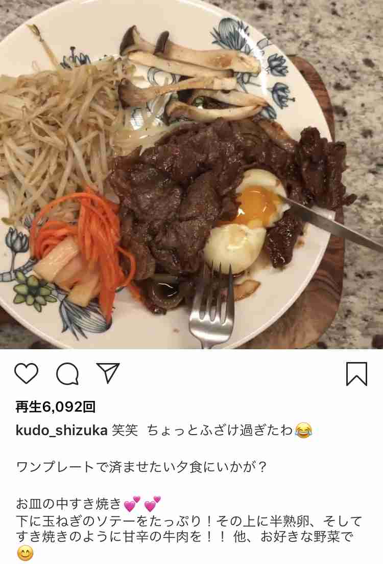 工藤静香、ウィンドブレーカー姿でさりげなく