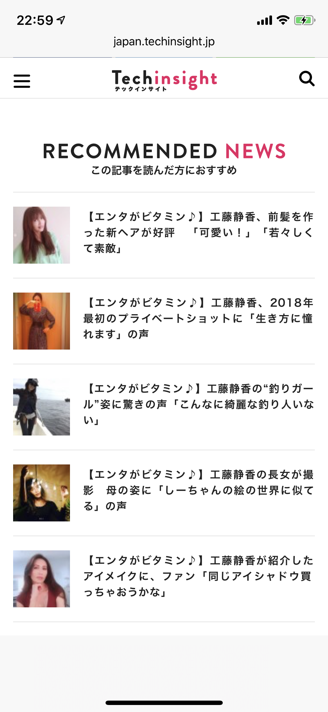 工藤静香、ウィンドブレーカー姿でさりげなく
