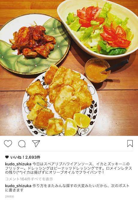 工藤静香、ウィンドブレーカー姿でさりげなく