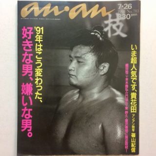 花田優一、母・景子さんをおんぶした2ショットに「恋人同士みたい」の声