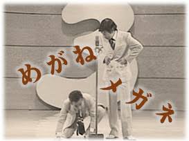 現在コンタクトの方！いずれは眼鏡にしますか？