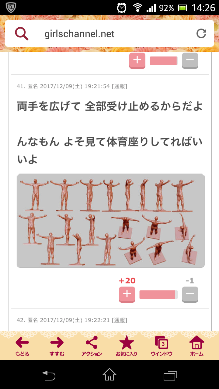 ガルちゃんでの名言 ガールズちゃんねる Girls Channel