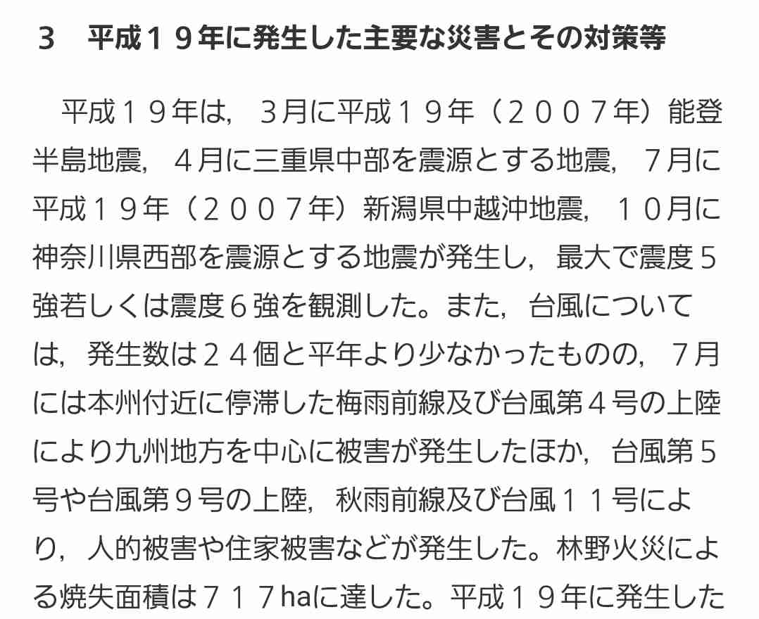 未来予知や予言について話そうPart2