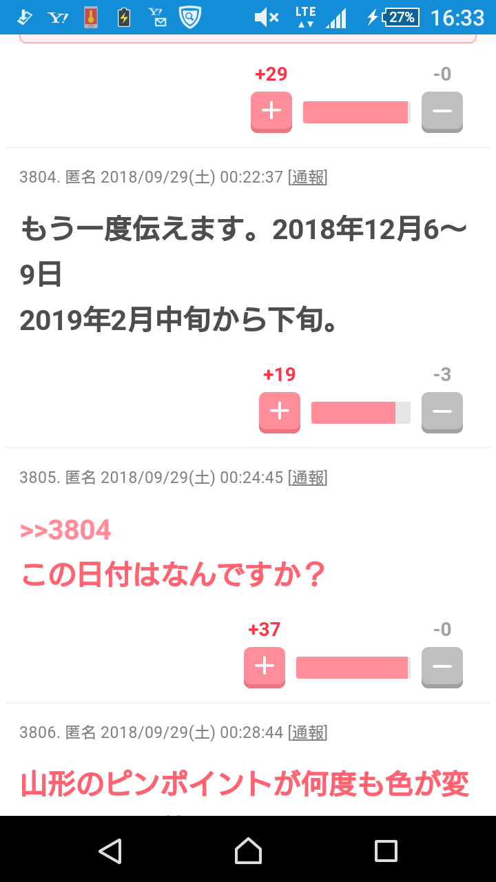 未来予知や予言について話そうPart2