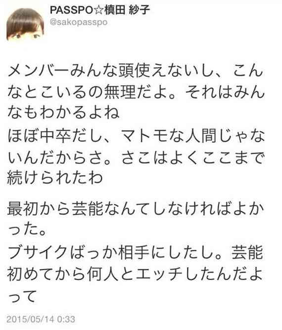 自分が知っている芸能界まめ知識