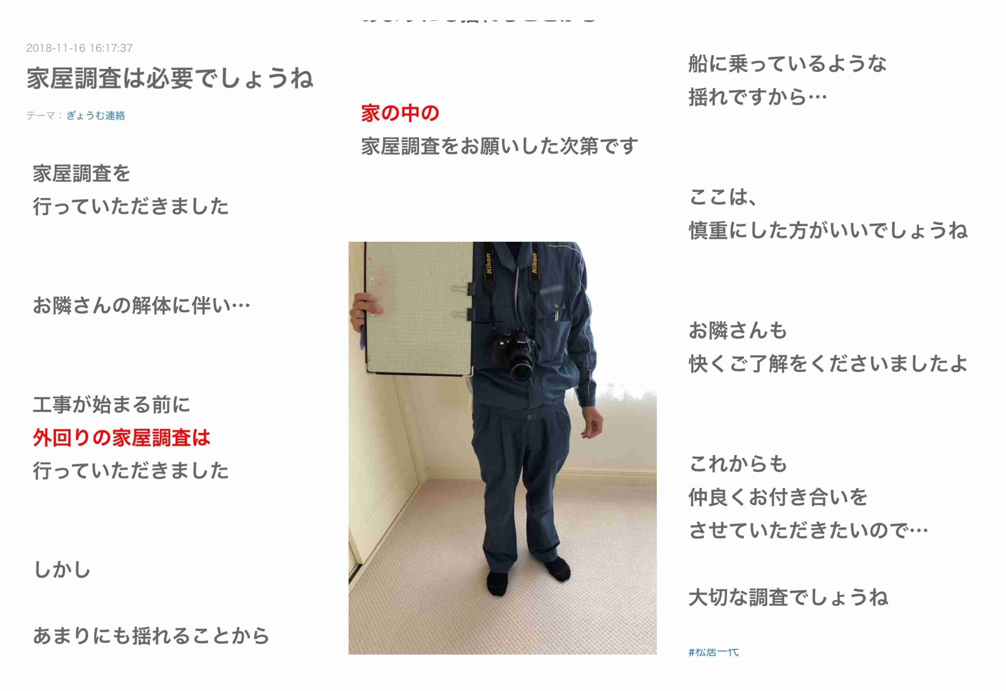 松居一代 今度は仮想通貨で4億円の金銭トラブルが発覚