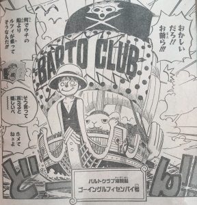 好きな三枚目キャラを語ろう
