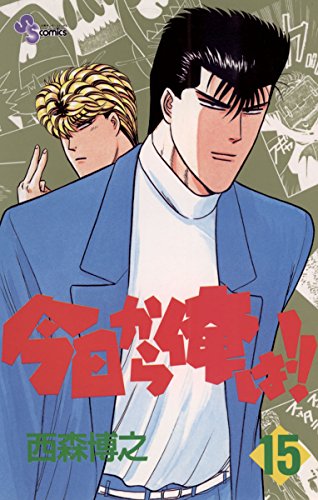 好きな三枚目キャラを語ろう