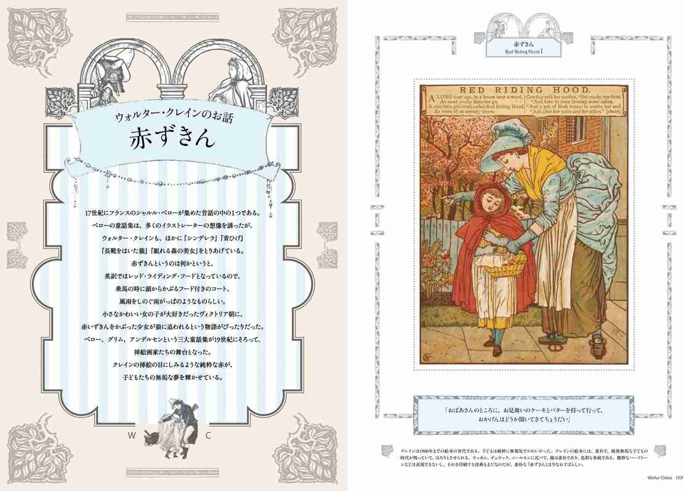 美しい童話の絵が見たい!