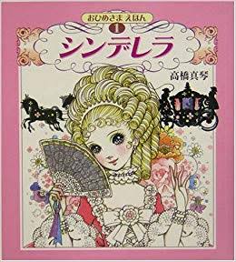 美しい童話の絵が見たい!