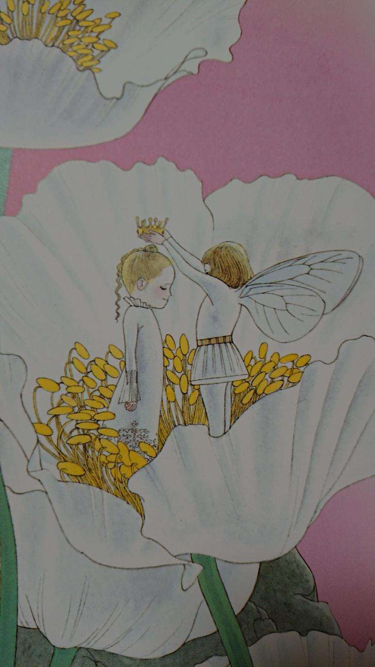 美しい童話の絵が見たい!