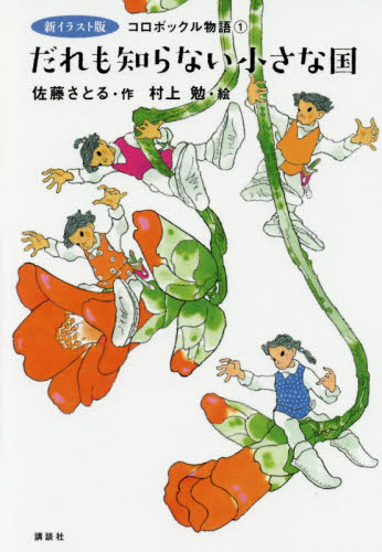 美しい童話の絵が見たい!