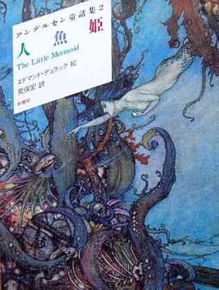 美しい童話の絵が見たい!