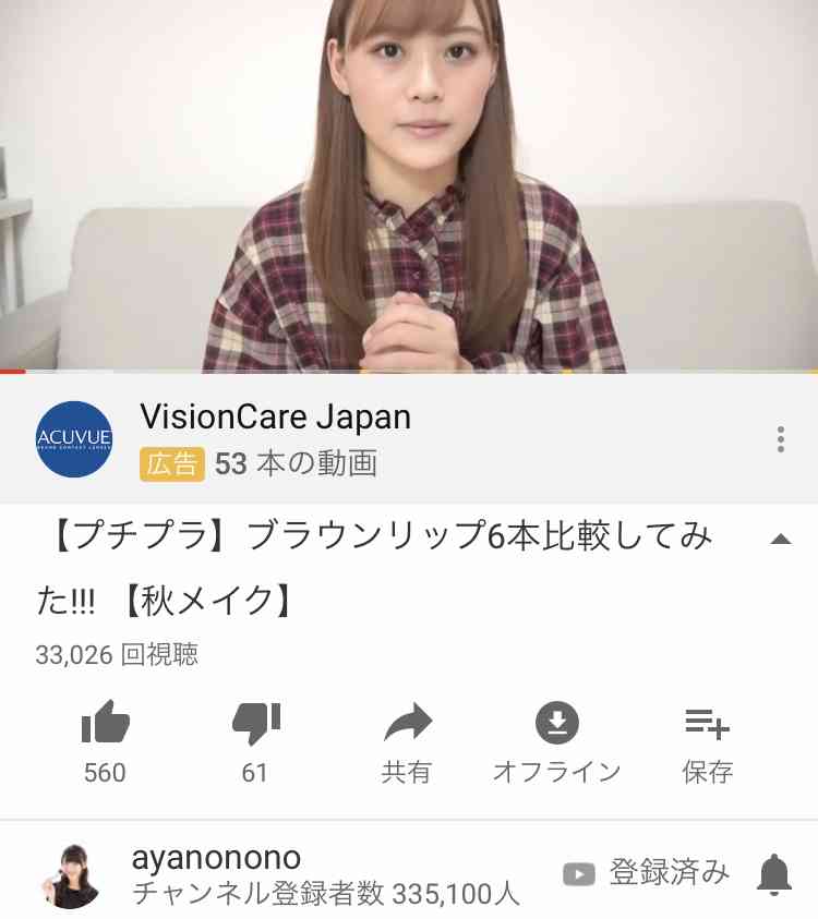 美容系YouTuberを語ろうPART11