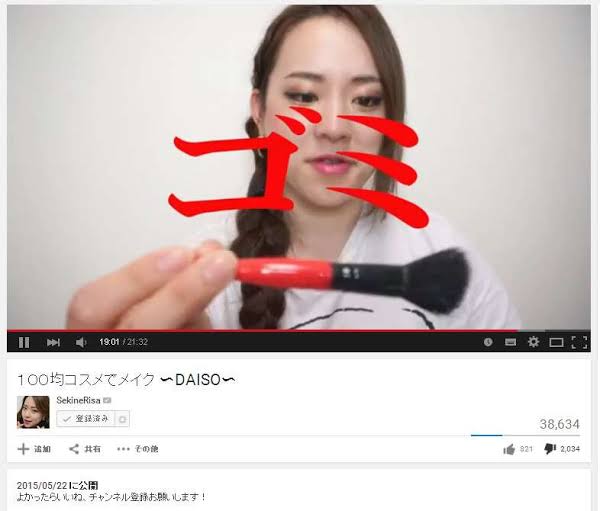 美容系YouTuberを語ろうPART11
