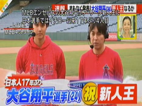 大谷翔平が新人王、二刀流での受賞は史上初 日本人はイチロー以来17年ぶり