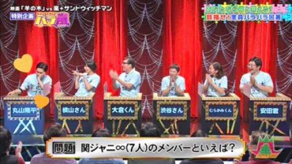 丸山隆平を語りたいpart4