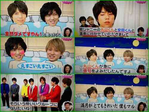 丸山隆平を語りたいpart4