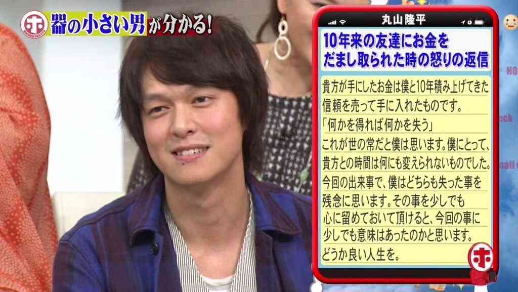 丸山隆平を語りたいpart4