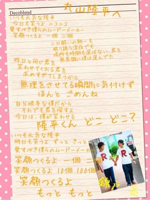 丸山隆平を語りたいpart4