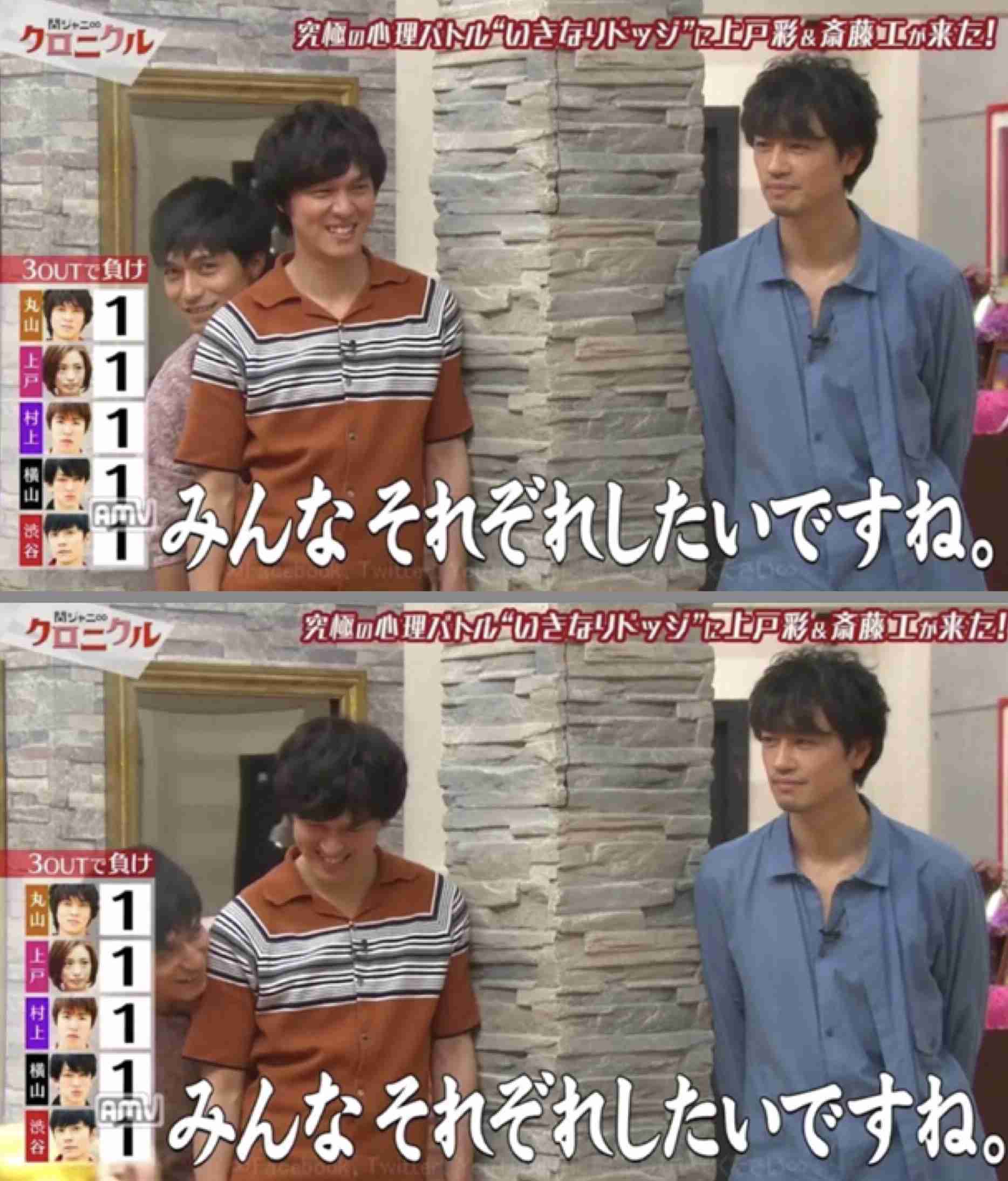 丸山隆平を語りたいpart4